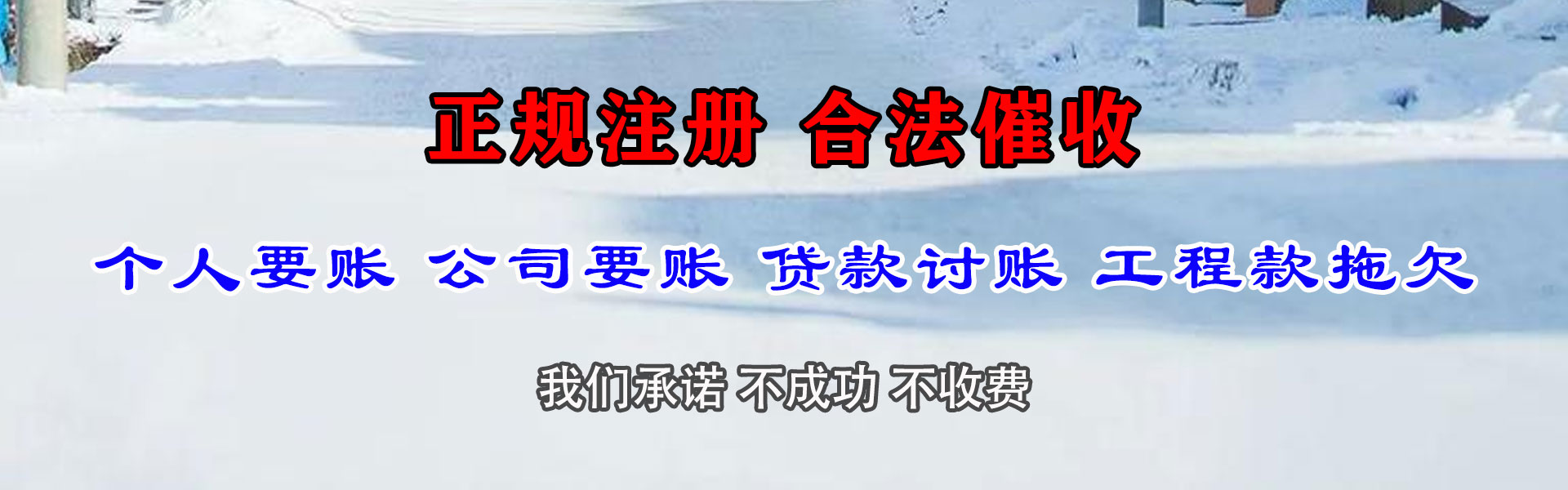 翔安清账公司